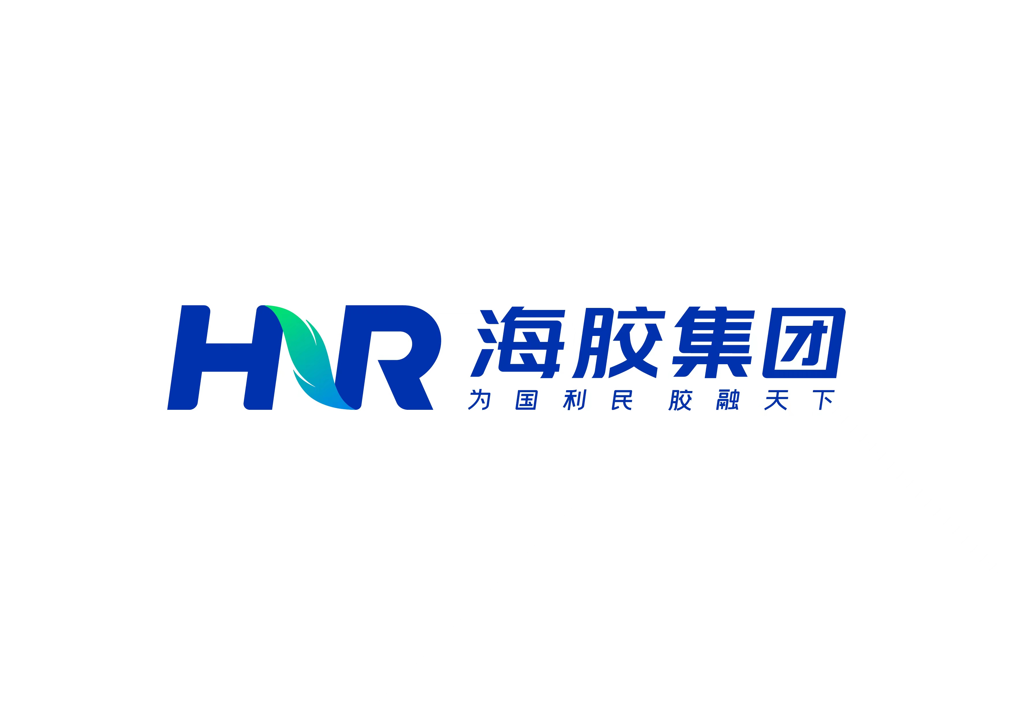 海南橡膠召開2025年工作會議暨第四屆第五次職工代表大會